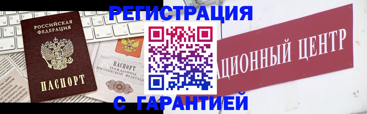 временная регистрация 2025 в Исилькуле