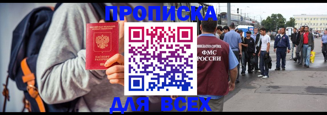 прописка регистрация в Исилькуле