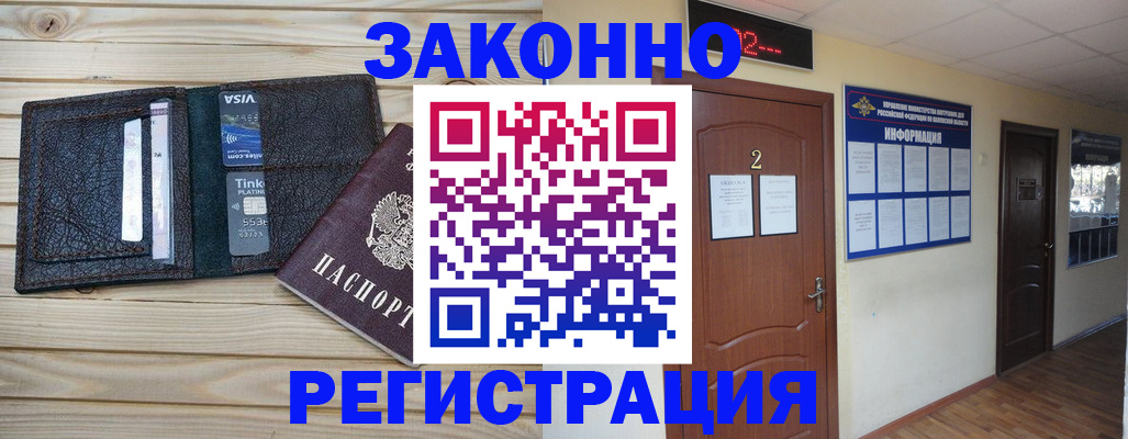 прописка ребенка в Исилькуле