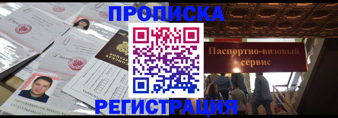прописка гарантия в Исилькуле