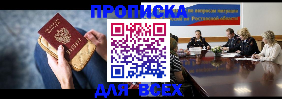 пропишу в квартире в Исилькуле
