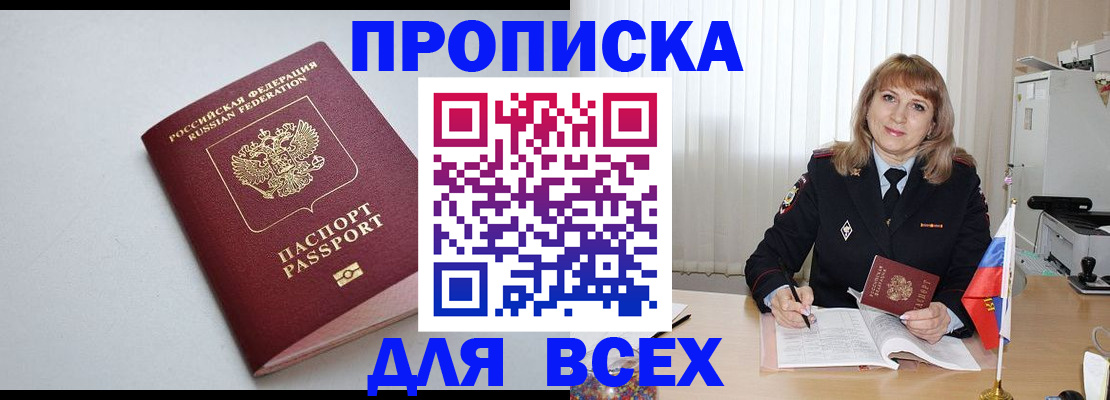 временная регистрация для школы в Исилькуле