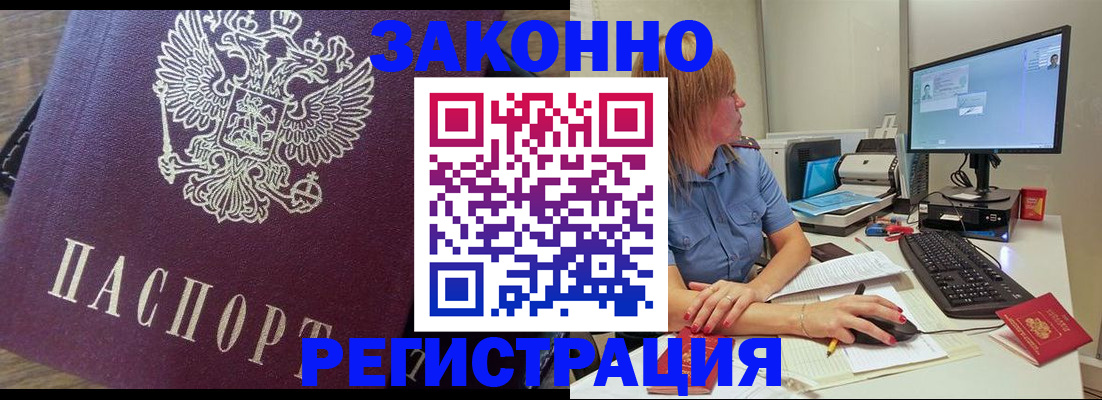 прописка иностранных граждан в Исилькуле