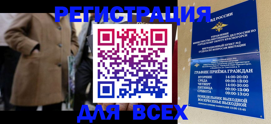 прописка в квартире в Исилькуле