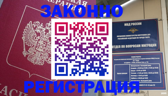 где прописаться в Исилькуле