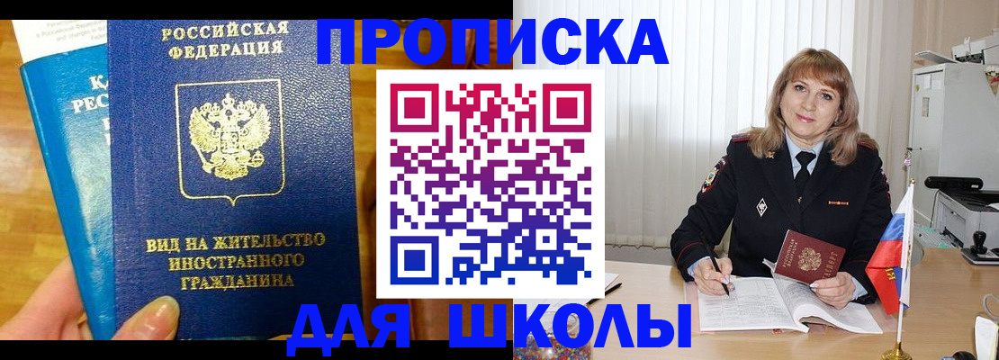 миграционный учет в Исилькуле