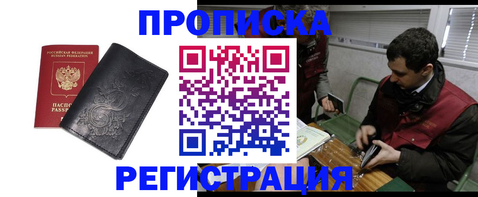 пропишу в квартире в Исилькуле