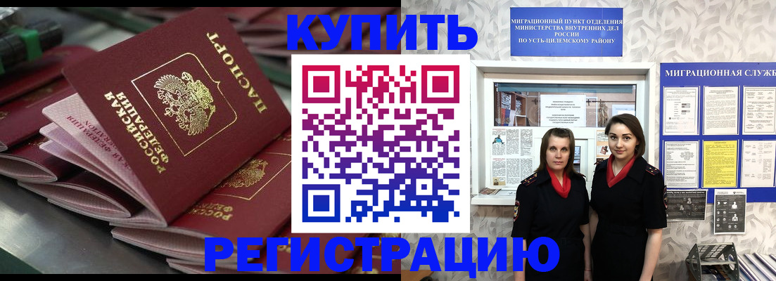 временная регистрация госуслуги в Исилькуле
