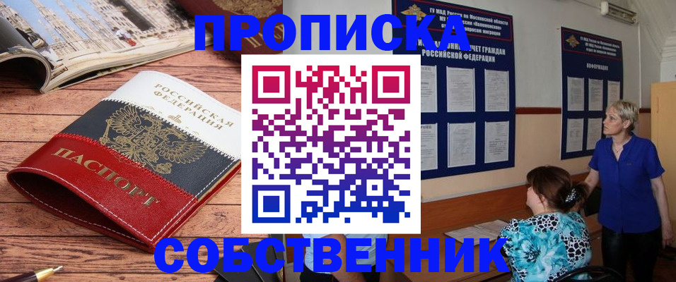 миграционный учет в Исилькуле